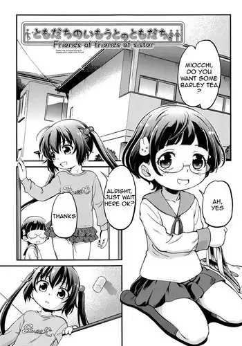 [Maka Fushigi] Tomodachi no Imouto no Tomodachi. | My Friend's Little Sister's Friend. (Gekisatsu! JS Collection) [English] [Jiko-tan]