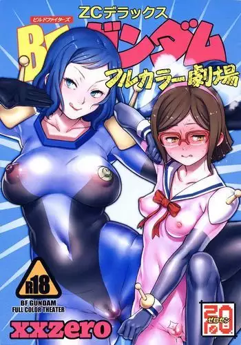 BF Gundam Full Color Gekijou