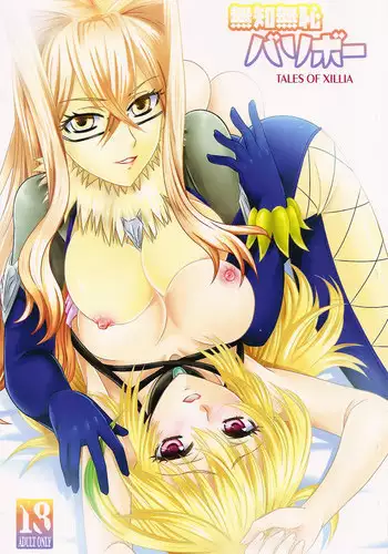 (C82) [US (Hinase Kazusa)] Muchi Muchi Bariboo (Tales of Xillia)