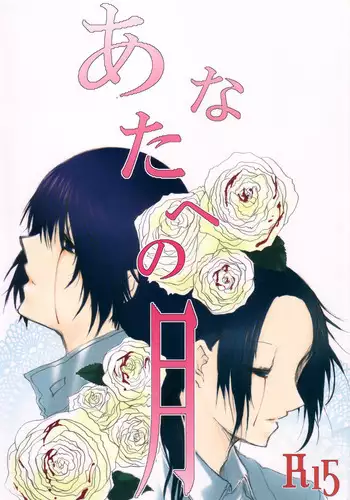 Hetalia Anata e no Tsuki APH