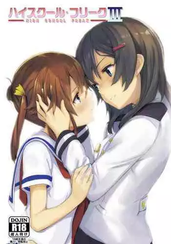 High School Freak III