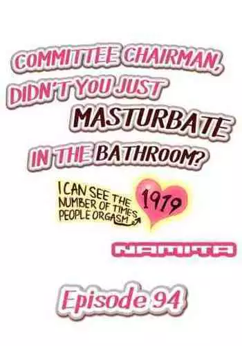 [Namita] Committee Chairman, Didn't You Just Masturbate In the Bathroom? I Can See the Number of Times People Orgasm (Ch.94-119)[English](Ongoing)