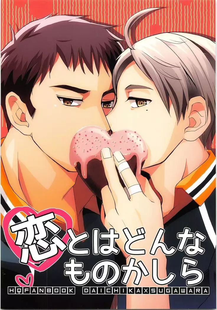 Koitoha Donna Monokashira