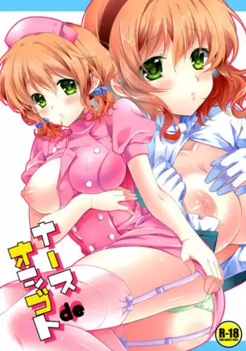 (C79) [Shinsen Gokuraku (Shuragyoku Mami)] Nurse de Oshigoto (Tales of the Abyss) [English] [EHCove]