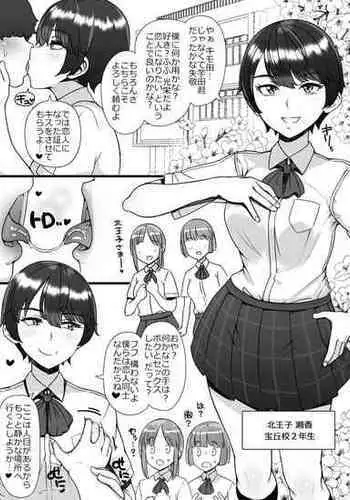 [Abubu] Prince-like girl [Japanese, English]