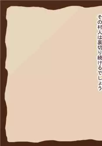 Loli Succubus ni Taberaremashita 2