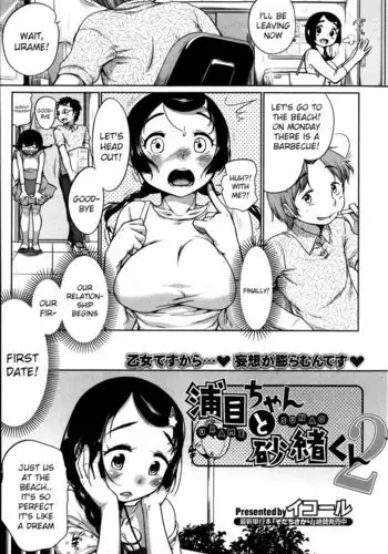 Urame And Sunao Chapter 2