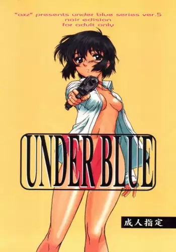 (C61) [AXZ (Various)] Under Blue 05 (Noir)