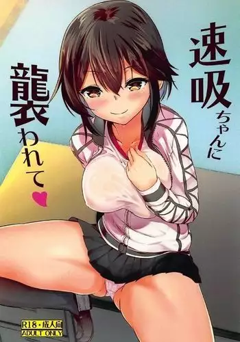 Hayasui wa Shota Teitoku No o ◯ n po o Ijimete Manzoku ❤