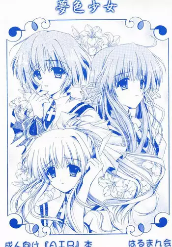 (C59) [Harumankai (Haruma Tokihiko)] Yumeiro Shoujo (AIR)