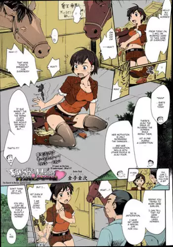 [Souko Souji] Himitsu no Umanari Tokubetsu Lesson | The Secret to Horses, Special Lesson (COMIC Tenma 2013-08) [English] [Hayketo] [Colorized]