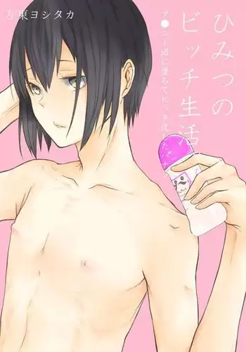 Himitsu no Bitch Seikatsu.