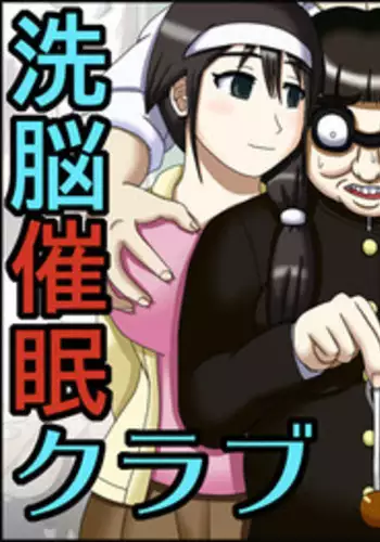 [Robo Ittetsu] Sennou Saimin Club ~Megane-kun no Okaa-san to Onee-chan~ [English] [desudesu]