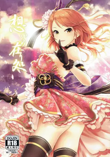 (CiNDERELLA ☆ STAGE 5 STEP) [Tamanegiya (MK)] Omoi no Aridokoro (THE IDOLM@STER CINDERELLA GIRLS)