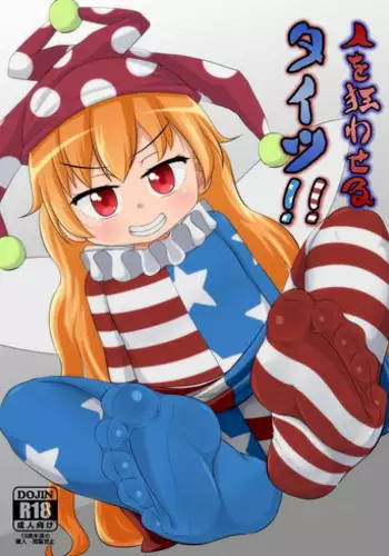 [Sake no Sanran (Haiiroguma)] Hito o Kuruwaseru Tights!! (Touhou Project) [Digital]