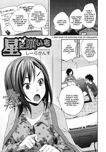 [Coelacanth] Hoshi ni Negai o (COMIC Megamilk Vol. 08) [English] =amailittlething= [Decensored]