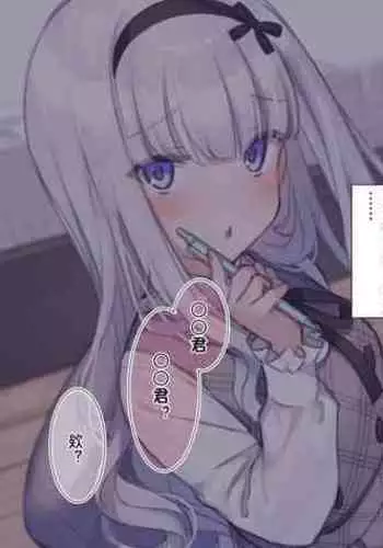 Osananajimi no Loli Onee-chan ni Nita Douga ga...