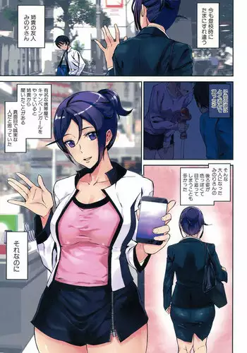 [Ashiomi Masato] Crime Girls Ch. 1-5