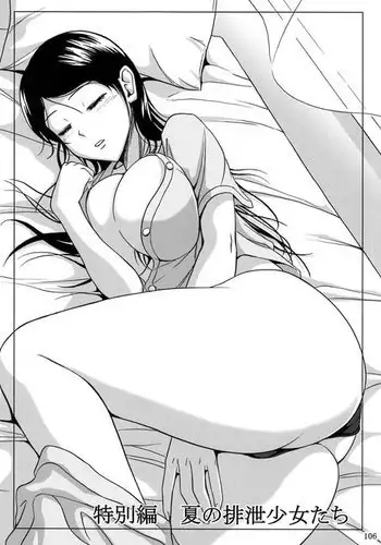 Haisetsu Shoujo Soushuuhen Tokubetsuhen