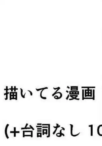 "Kuchi to Tsuno Hen" Madougu-ya no Kyokubu Seme Choukyou Nisshi