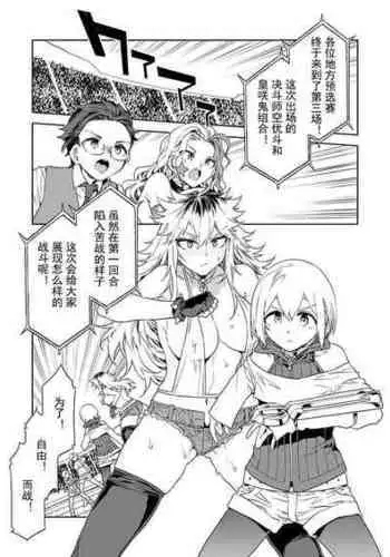 [Mizuryu Kei] Luvslave Ch. 20 (COMIC MeDu 2022-12-09)[Chinese] [caro个人翻译]