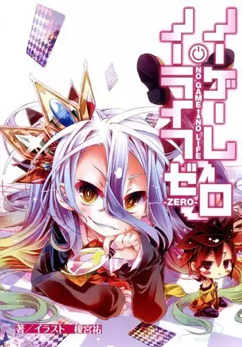 No Game No Life - Zero