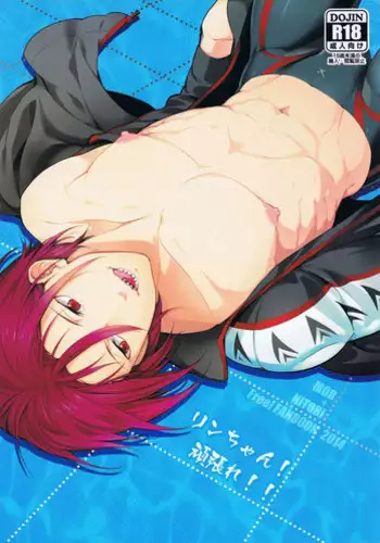 [Candy-ya (Kusatsuki, Soul)] Rin-chan! Ganbare!! (Free!)