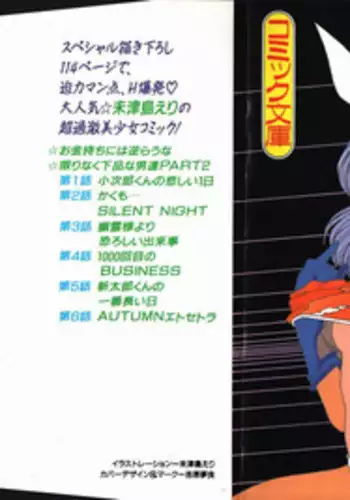 [Mizushima Eri] Ojou-sama wa Tyou Kageki!