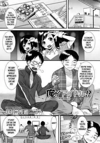Ore ga Idol!? | I'm an Idol