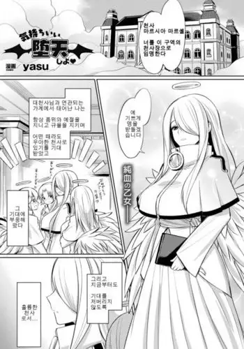 Kimochi ii daten shiyou