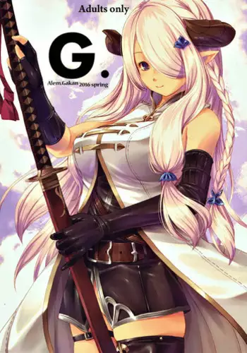 (COMIC1☆10) [Alem-Gakan (Kirishima Satoshi)] G. (Granblue Fantasy)