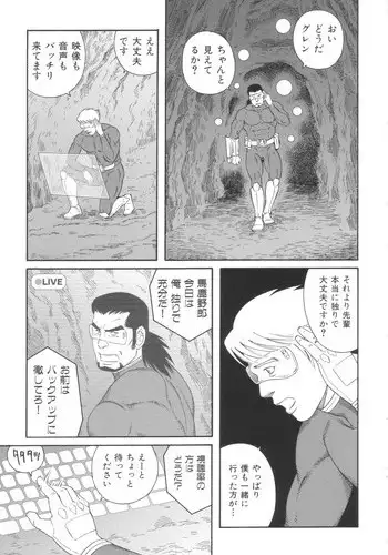 [Tagame] Monster Hunt Show