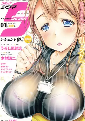 COMIC SIGMA 2015-01 Vol. 083