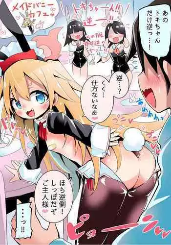 Hitori Dake Gyaku-bunny de Kitachatta Shoujo