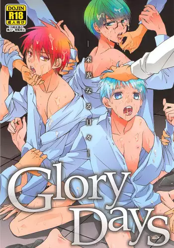 (SUPER22) [Kuzumochi (Kuzuyu, Kuzukiri)] Glory Days -Eikounaru Hibi- (Kuroko no Basuke)