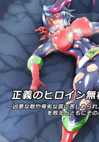 Seigi no Heroine Buzama Haiboku Shuu 4