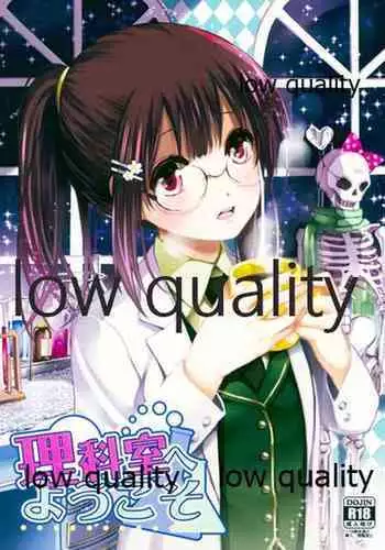 No. 2 'Rika-shitsu e Youkoso'