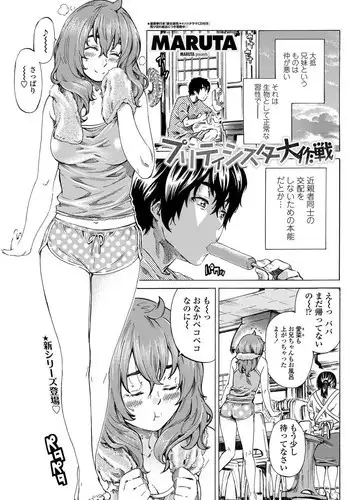 [MARUTA] Girls side Ch.1-2