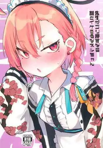 Sensei ga Goriosunara Wari to Ikesou na Neru-chan