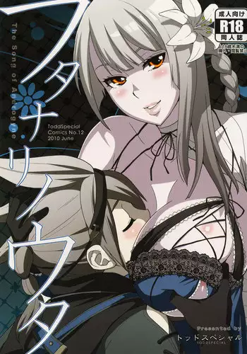 [Todd Special (Todd Oyamada)] Futanari no Uta (NieR RepliCant) [Digital]