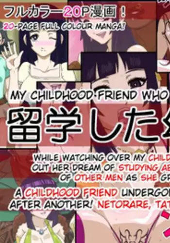 [Actuator] Ryuugaku Shita Osananajimi | My Childhood Friend Who Went to Study Abroad [English] [HappyMerchants]