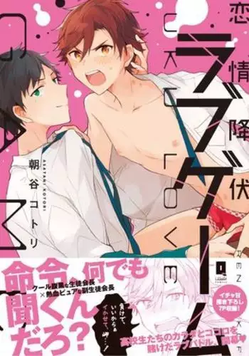 Lian Qing Jiang Fu rabugemu[(Da - Zhao Gu kotori