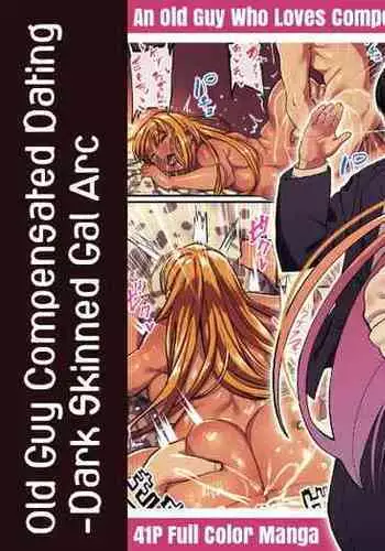 [Surumenium] Enkou Oji-san Monogatari Kuro Gal Bitch Hen | Old Guy Compensated Dating - Dark Skinned Gal Arc [English] {DKKMD Translations}