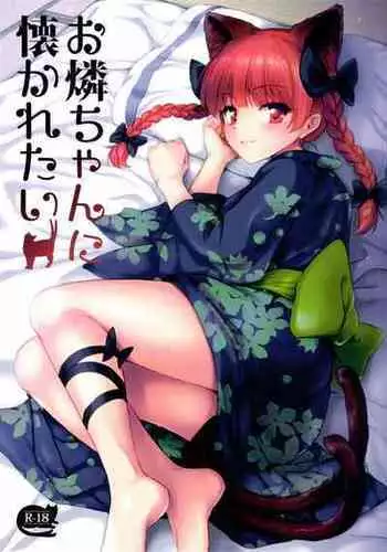 (Reitaisai 14) [54BURGER (Marugoshi)] Orin Chan Ni Natsukaretai (Touhou Project) [English]