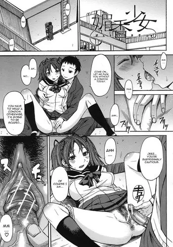 [Magoroku] Bikou Shoujo (COMIC MUJIN 2011-11) [English] [CGrascal]