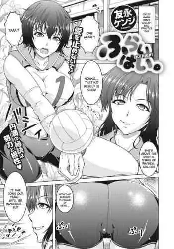 [Tomonaga Kenji] Fly High! (COMIC HOTMiLK Koime Vol. 24) [English] [SquigglesJP] [Digital]