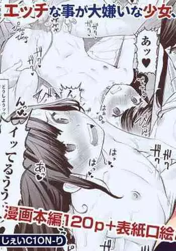 Aoi Tsubomi ga Saku Mae ni - Before the Green Bud Sprouts