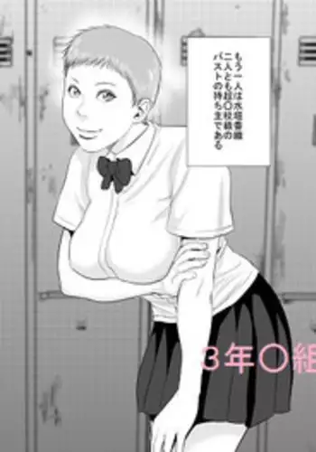 [Uradora Mangan] 3-nen ○-gumi Nikudorei Sensei