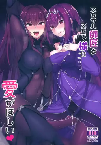 (C96) [Tiusan Kingdom (Kazamitiu)] Scathach Shishou to Skadi-sama wa Ai ga Hoshii (Fate/Grand Order)