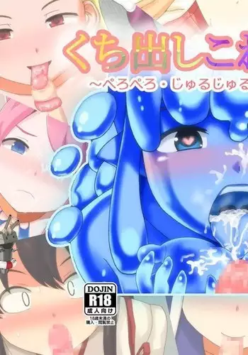 Kuchi dashi Collection ~ Peropero Jiyurujuru Gokkun 12 Renpatsu ~